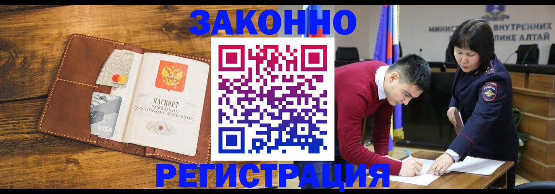 прописка для военкомата в Электростали